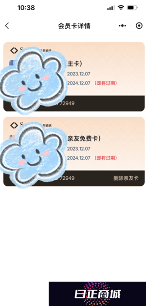 山姆副卡怎么解绑换人 山姆副卡一年能解绑几次