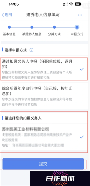 个人所得税专项扣除怎么申报填写 个人所得税专项扣除怎么转入到下一年