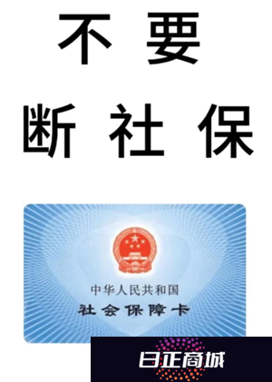 医保断缴一个月有啥影响 医保断缴后里面的钱还能用吗