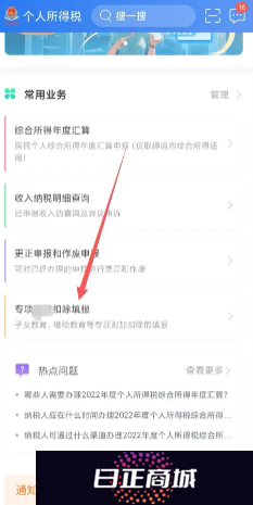 个人所得税专项扣除怎么申报填写 个人所得税专项扣除怎么转入到下一年