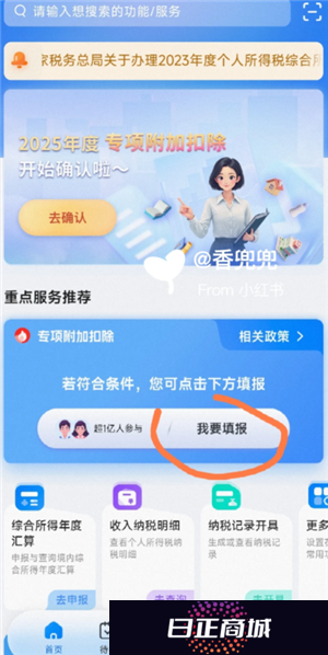 个人所得税专项扣除怎么申报填写 个人所得税专项扣除怎么转入到下一年