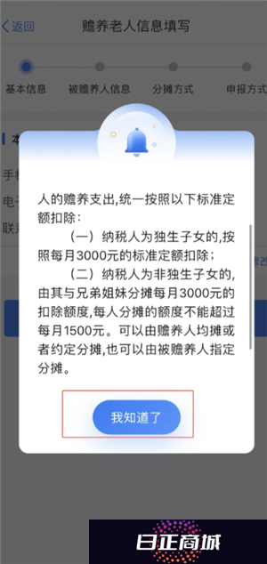 个人所得税专项扣除怎么申报填写 个人所得税专项扣除怎么转入到下一年