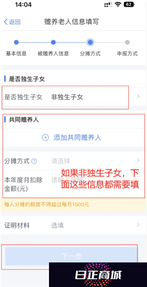 个人所得税专项扣除怎么申报填写 个人所得税专项扣除怎么转入到下一年