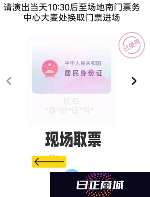 大麦票怎么转赠给别人 大麦票转赠操作步骤