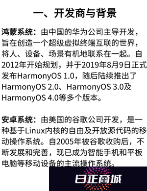 鸿蒙系统和安桌系统有什么区别 鸿蒙系统和安桌系统谁耗运存