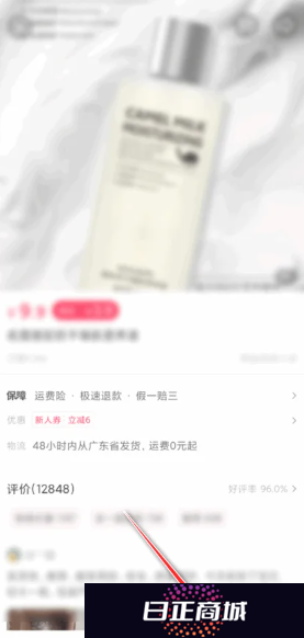抖音商城app新人券在哪 抖音商城app新人券怎么用