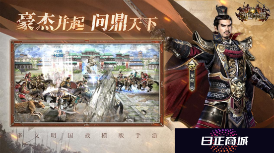 群英问鼎，文明争霸 4月22日《诸国争霸》「初征测试」正式开启
