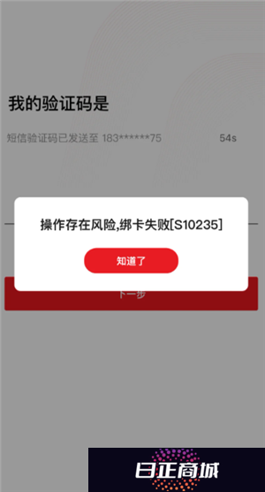 云闪付绑卡操作存在风险什么意思 云闪付绑卡操作存在风险怎么办