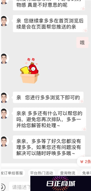 拼多多三单挑战怎么找想要的商品 拼多多三单挑战85折75折和3折哪一单最优惠