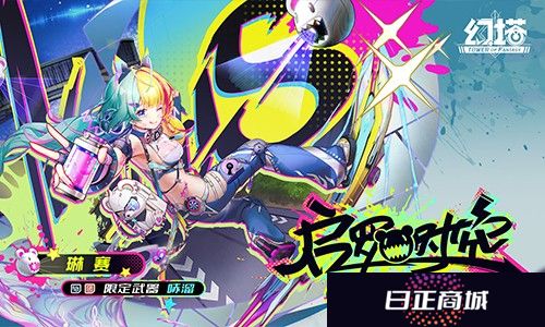 宙域浪潮 《幻塔》拟态“琳赛”角色介绍