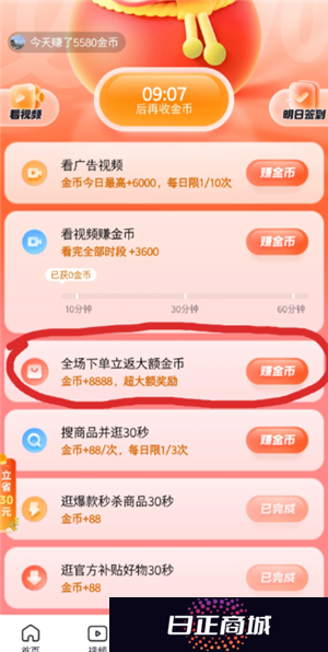 抖音商城app新人券在哪 抖音商城app新人券怎么用