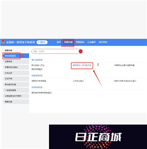 电子税务局解除关联关系怎么操作 电子税务局解除关联关系后想再登录怎么办