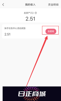 快手快币怎么提现到微信 快手快币提现教程