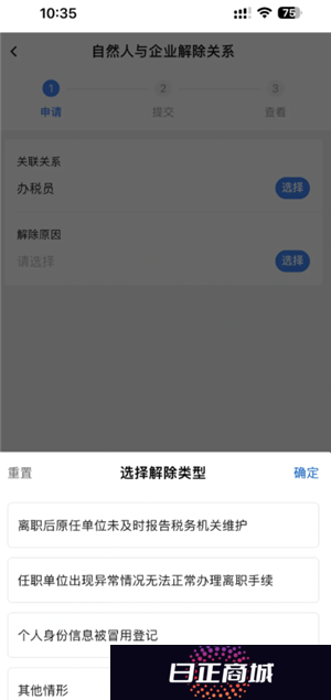 电子税务局解除关联关系怎么操作 电子税务局解除关联关系后想再登录怎么办