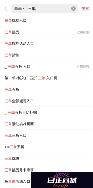 拼多多三单挑战入口在哪里 拼多多三单挑战前面两单退了有影响吗