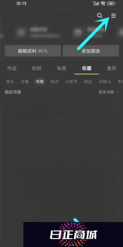 抖音商城app新人券在哪 抖音商城app新人券怎么用
