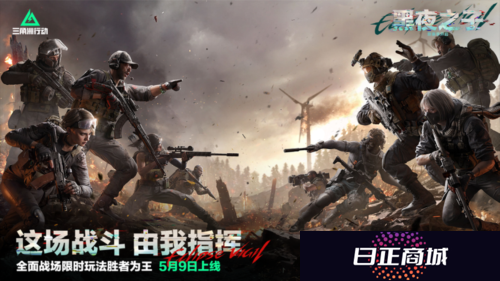 三角洲行动6