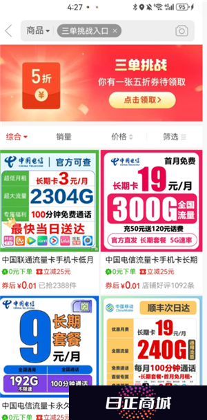 拼多多三单挑战入口在哪里 拼多多三单挑战前面两单退了有影响吗