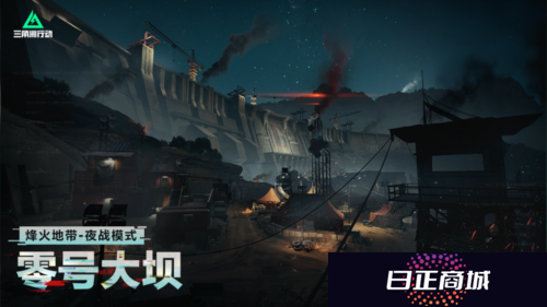三角洲行动2
