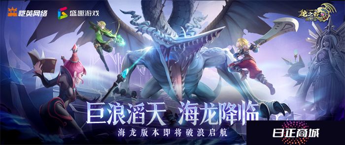 《龙之谷世界》双王炸，玩家热情全点燃！