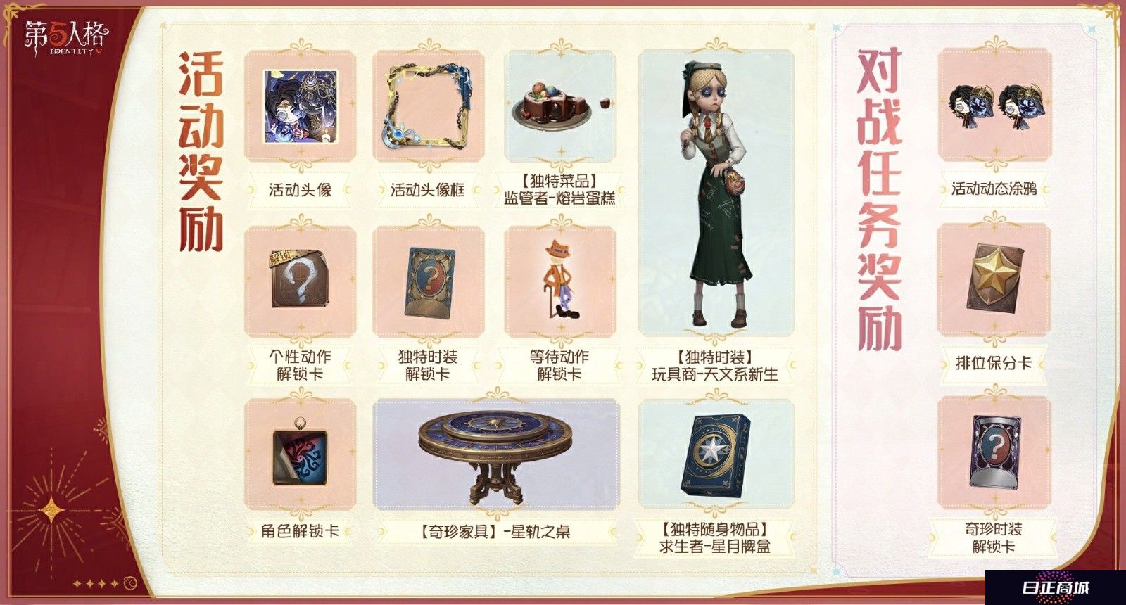 盛典启幕 《第五人格》七周年庆活动持续进行中