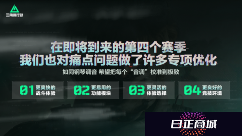 三角洲行动7