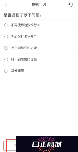 云闪付绑卡操作存在风险什么意思 云闪付绑卡操作存在风险怎么办