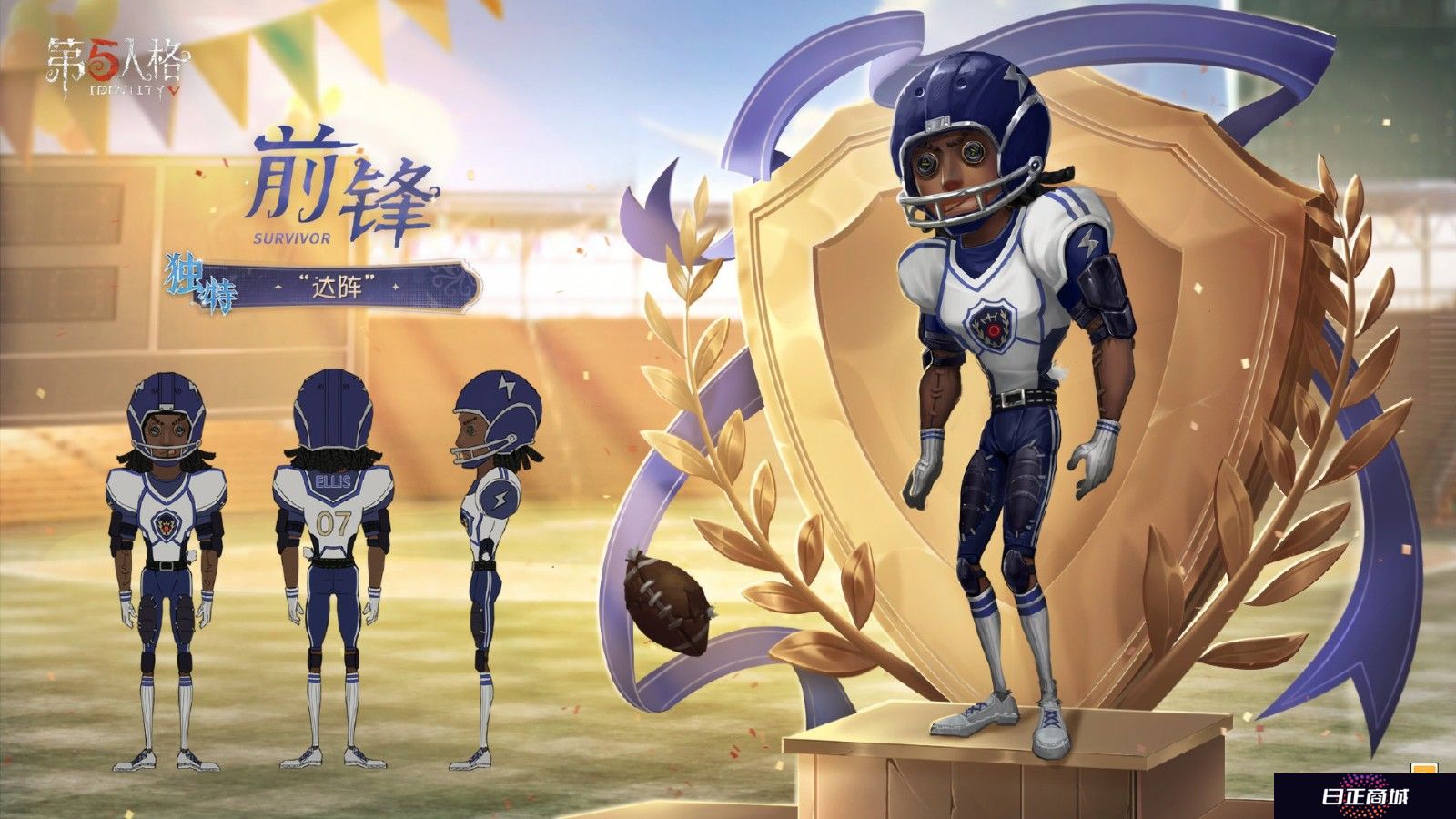 熠熠生辉《第五人格》前锋象牙塔系列独特时装上新