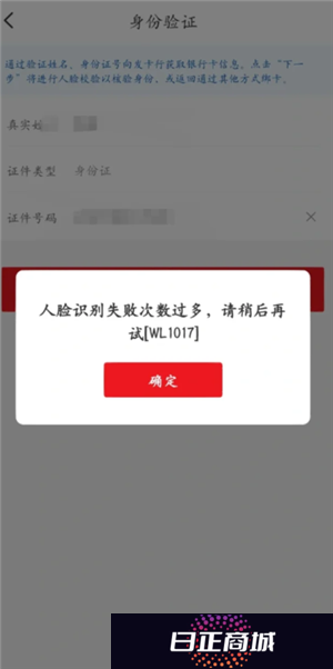 云闪付绑卡人脸识别不了怎么办 云闪付绑卡人脸识别失败次数过多怎么办