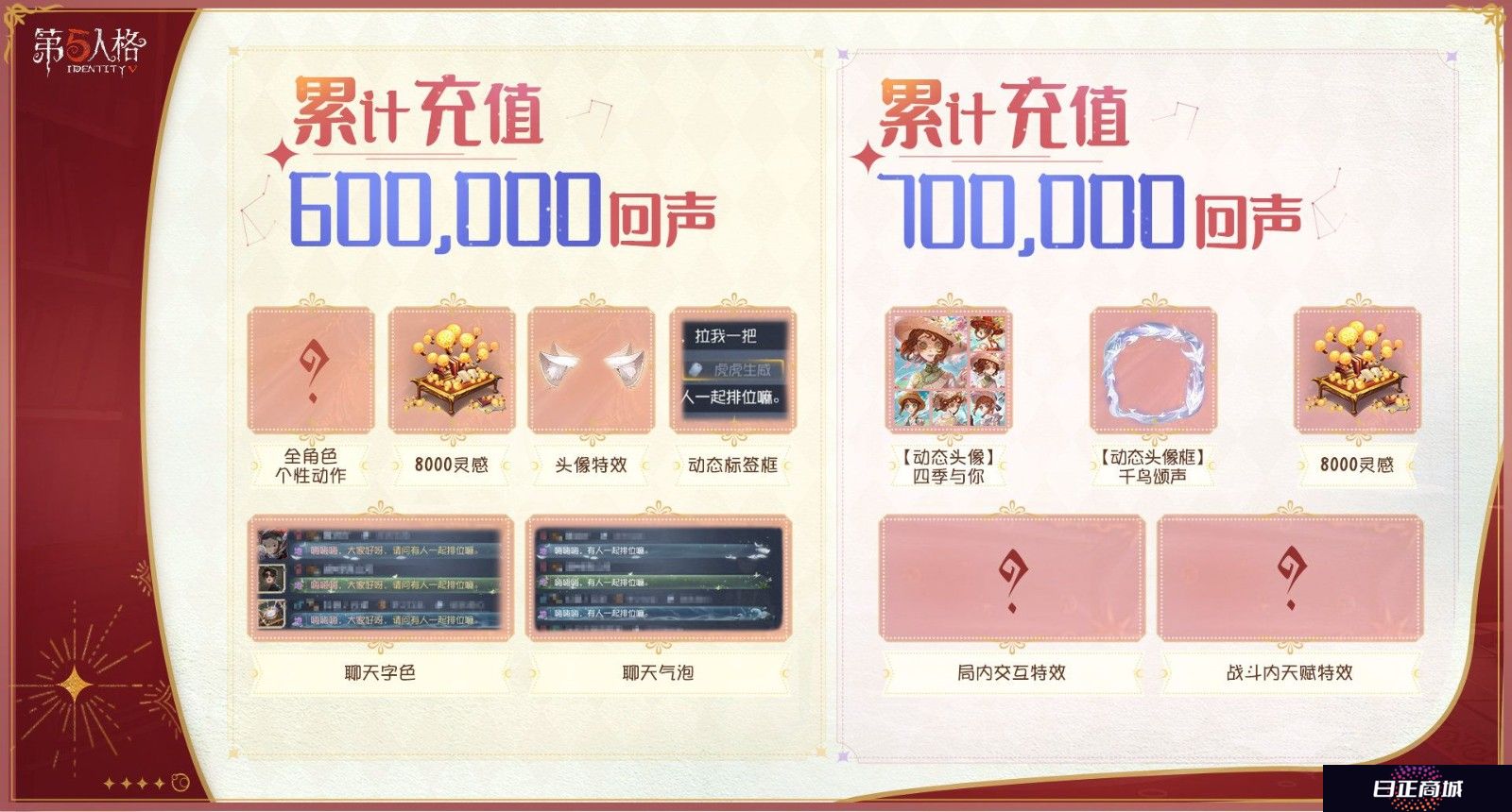 盛典启幕 《第五人格》七周年庆活动持续进行中