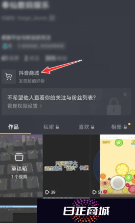 抖音商城app新人券在哪 抖音商城app新人券怎么用