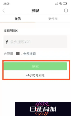 快手快币怎么提现到微信 快手快币提现教程