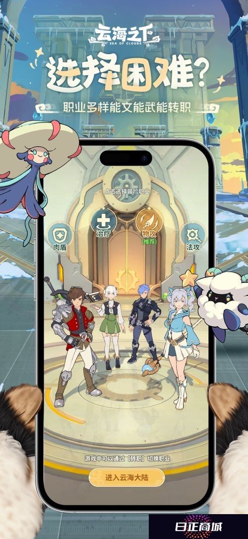 治愈系放置RPG手游《云海之下》今日开测