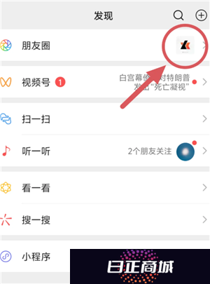 微信朋友圈看到朋友更新进去没有怎么回事 微信朋友圈看到朋友头像点进去却没有动态