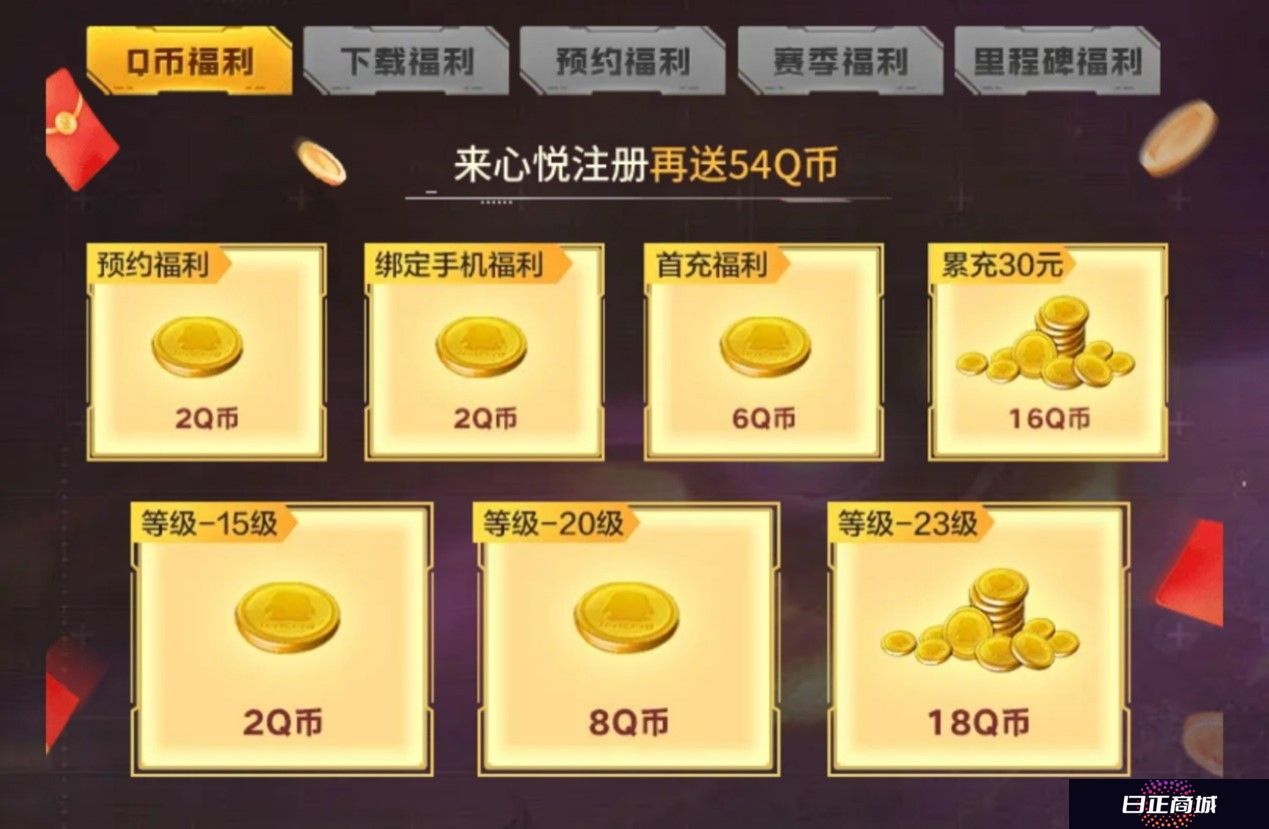 《群星纪元》首发倒计时，心悦俱乐部签到领招募源码，预约抽888Q币！