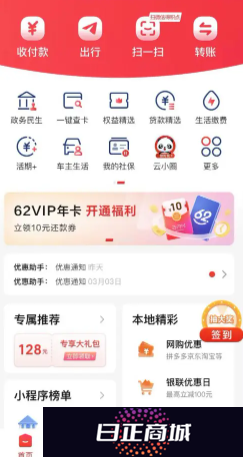 云闪付绑卡操作存在风险什么意思 云闪付绑卡操作存在风险怎么办