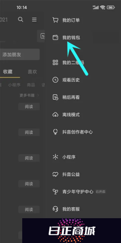 抖音商城app新人券在哪 抖音商城app新人券怎么用