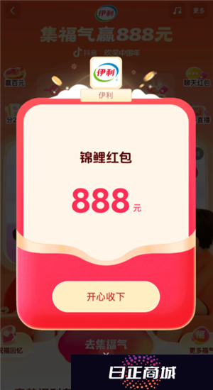 抖音商城天天抽红包入口 抖音商城天天抽红包888是真的吗