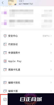 云闪付绑卡操作存在风险什么意思 云闪付绑卡操作存在风险怎么办