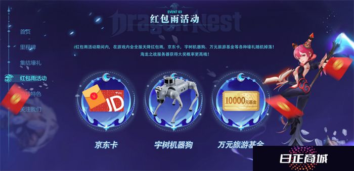 《龙之谷世界》双王炸，玩家热情全点燃！