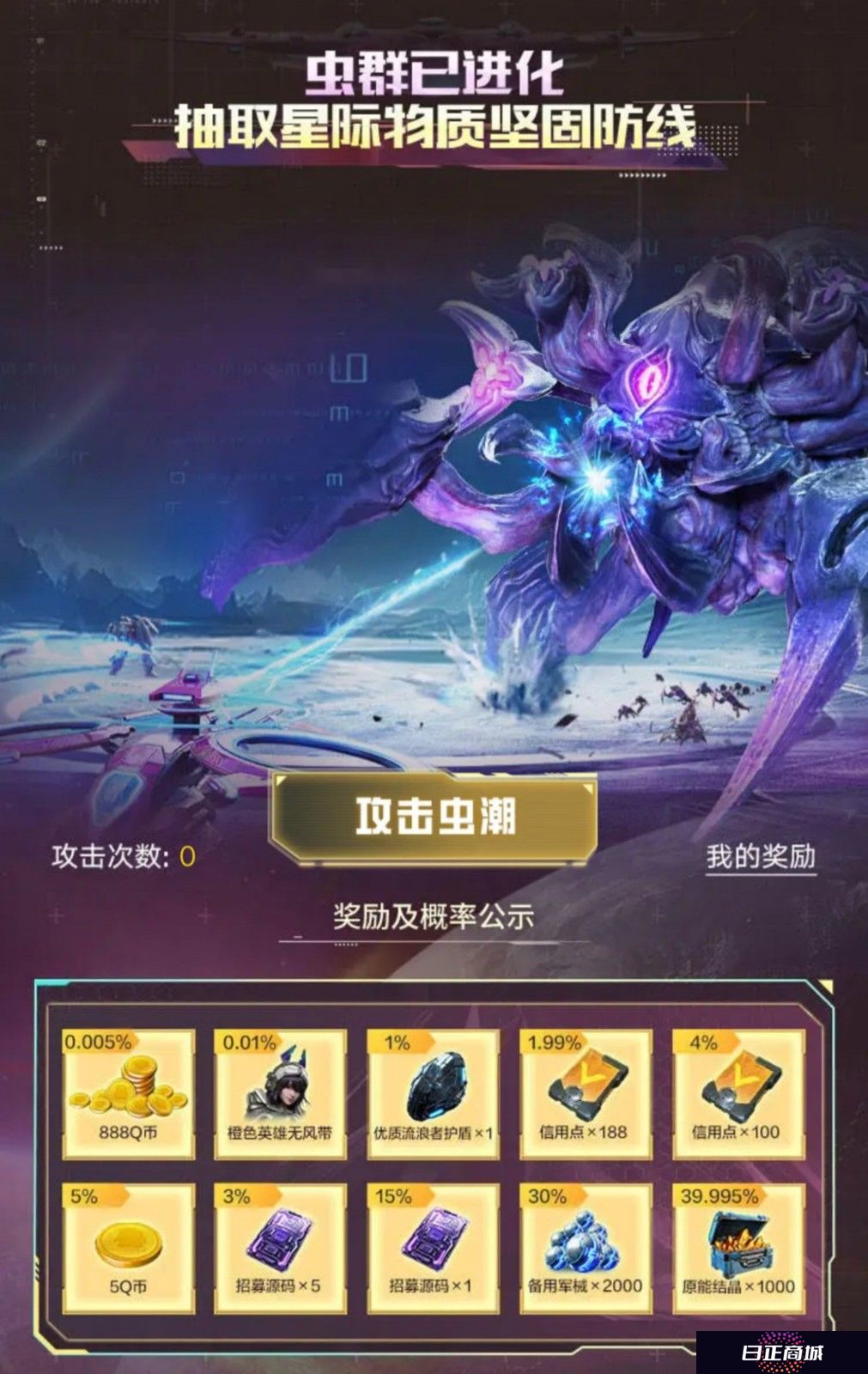 《群星纪元》首发倒计时，心悦俱乐部签到领招募源码，预约抽888Q币！