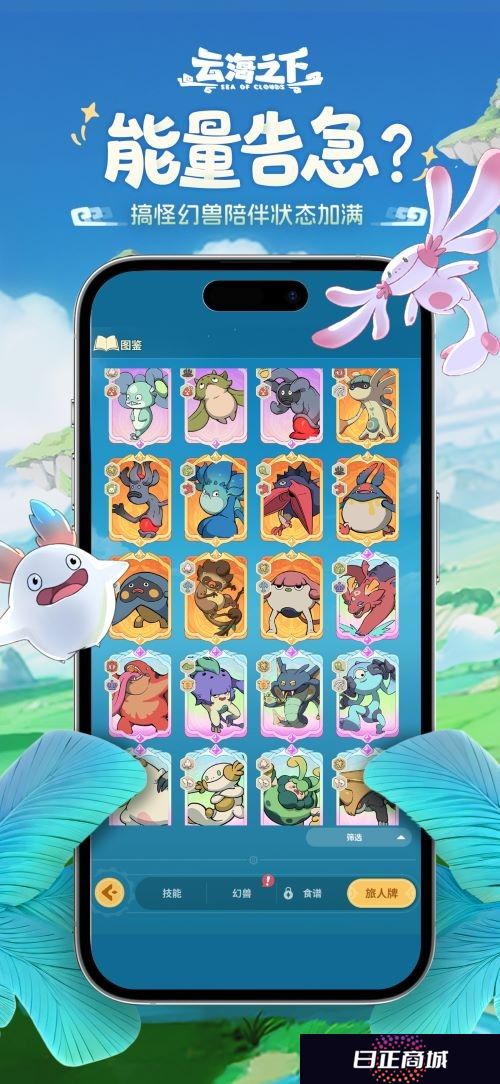 治愈系放置RPG手游《云海之下》今日开测