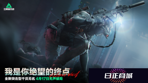三角洲行动4