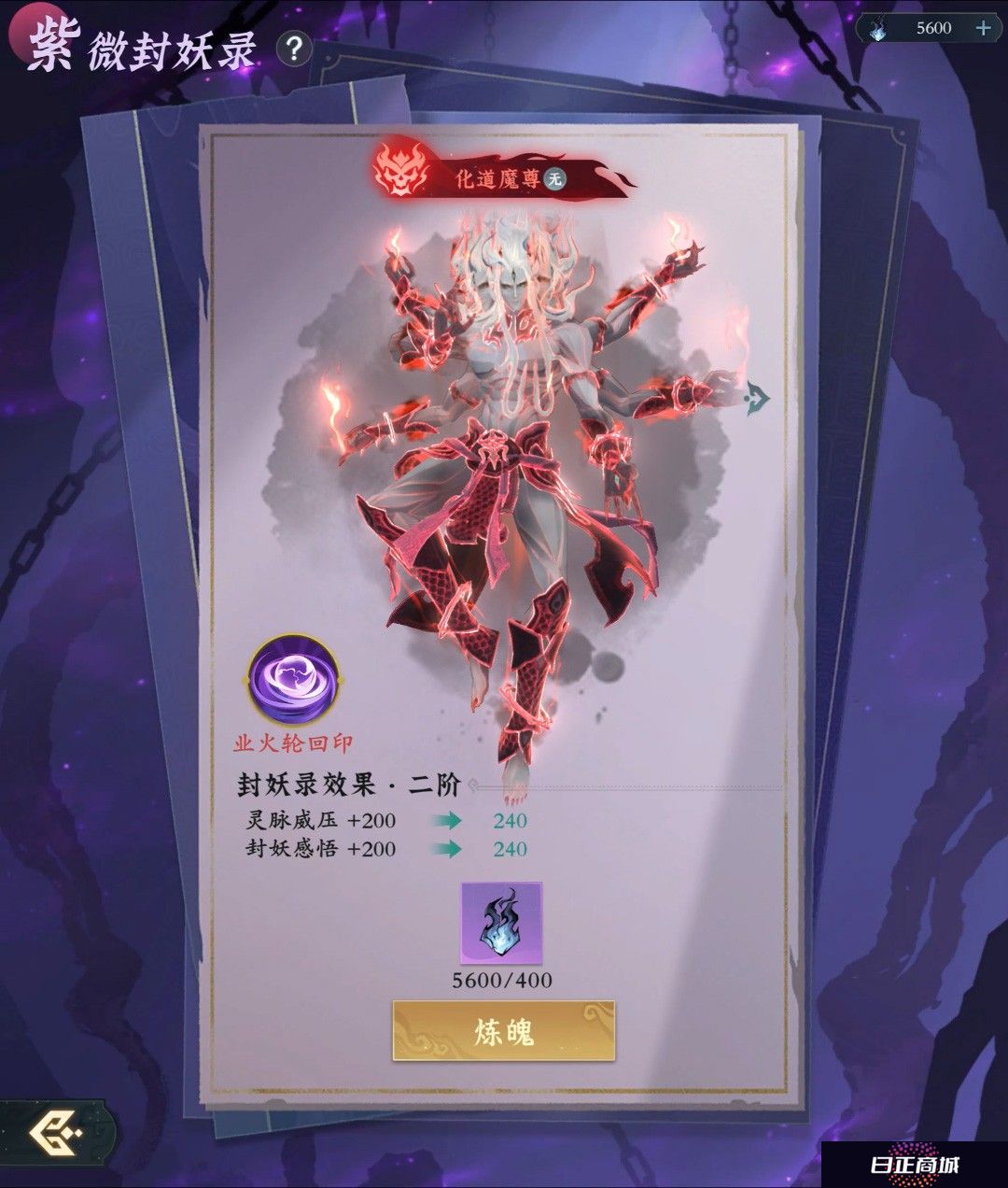 《问剑长生》开启修仙捉宠时代，妖兽精魄玩法已上线正式服