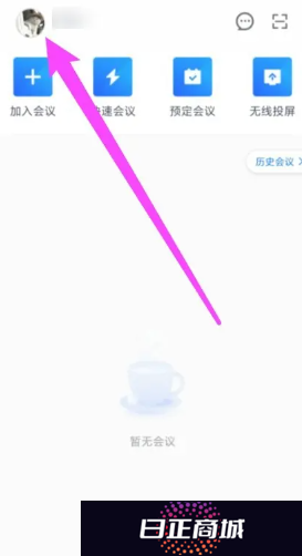 腾讯会议镜像脸歪怎么办 腾讯会议镜像脸歪怎么解决