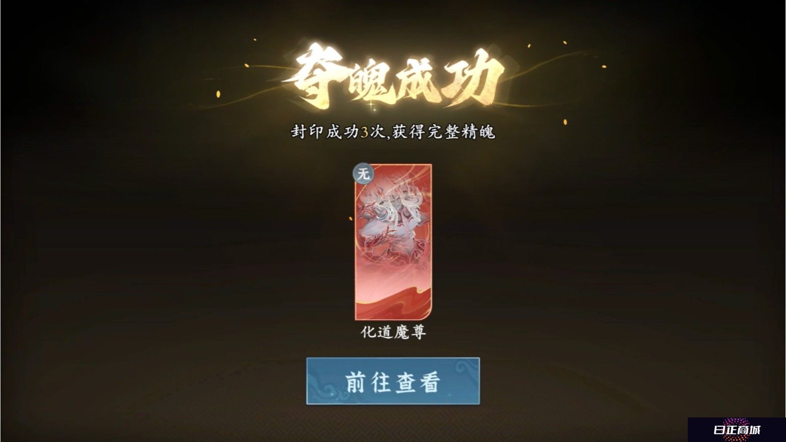 《问剑长生》开启修仙捉宠时代，妖兽精魄玩法已上线正式服