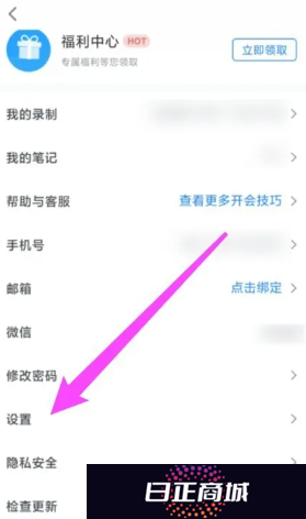 腾讯会议镜像脸歪怎么办 腾讯会议镜像脸歪怎么解决