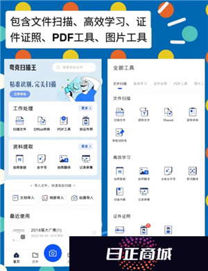 夸克扫描王和扫描全能王哪个好用 夸克扫描王和扫描全能王哪个安全系数更高