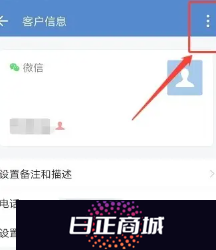 企业微信怎么拉黑同事 企业微信怎么拉黑好友联系人