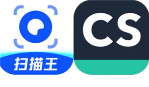 夸克扫描王和扫描全能王哪个好用 夸克扫描王和扫描全能王哪个安全系数更高